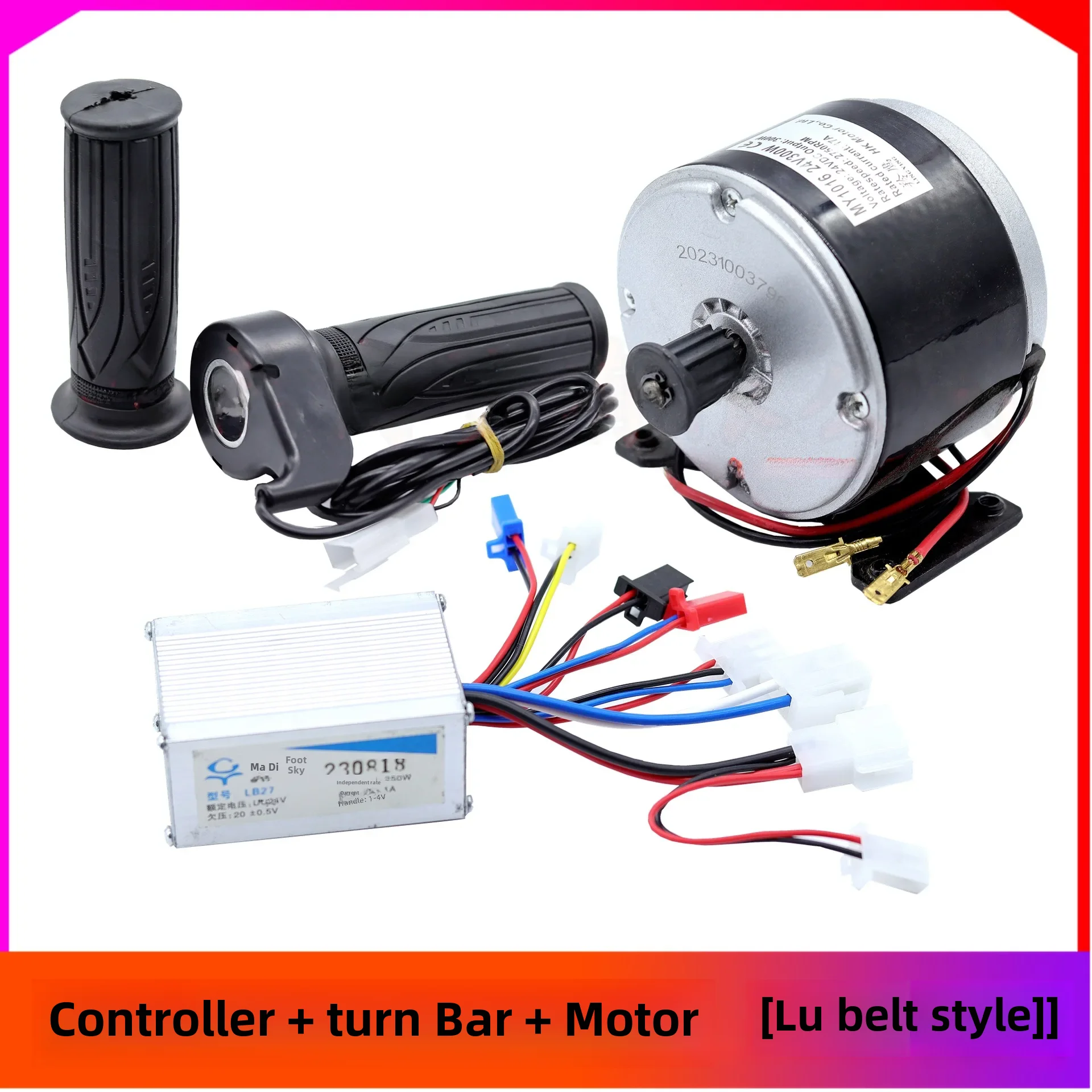 Controller + turn Bar + motor [belt type]]