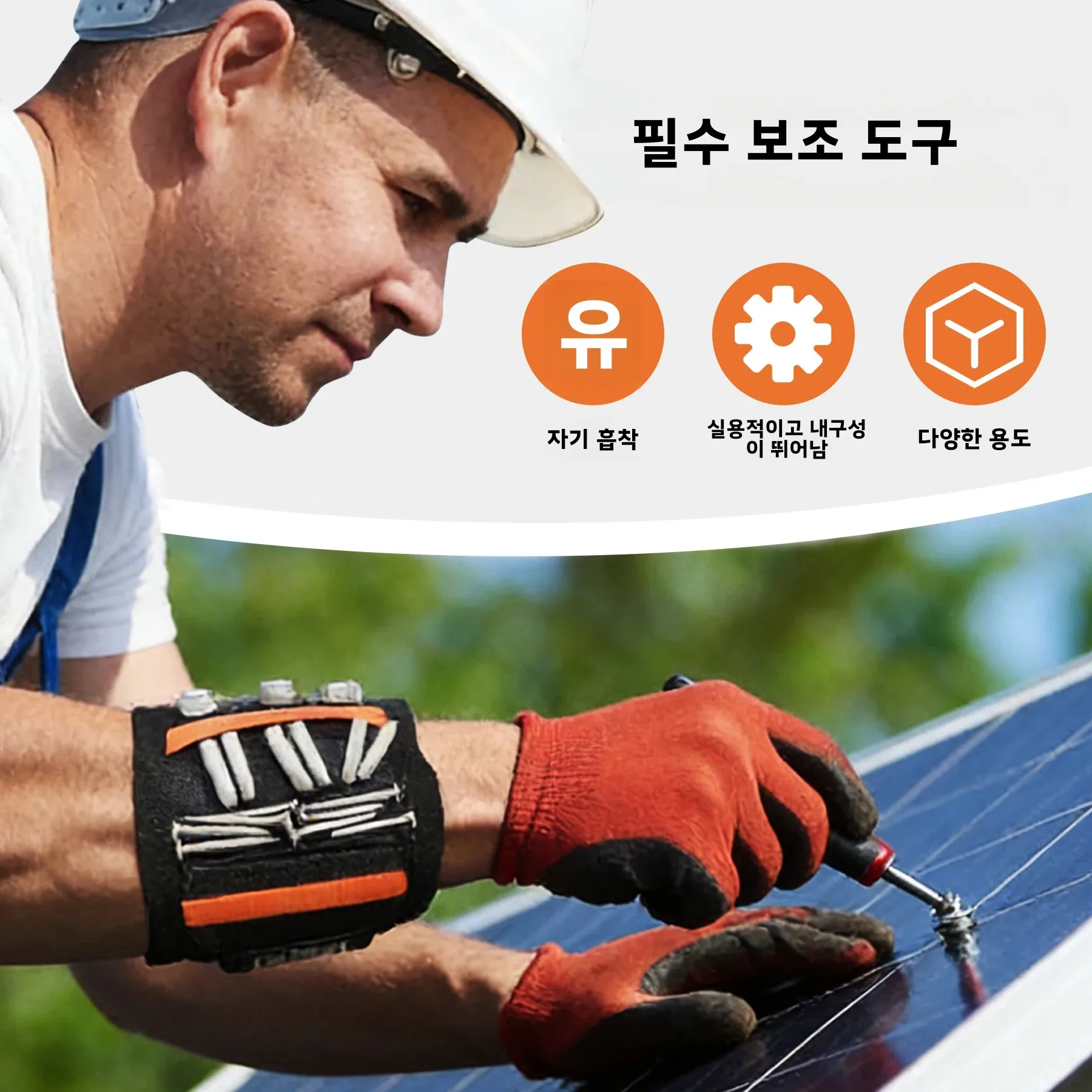 자석 손목밴드 1680D 폴리에스터-15개의 강력한 자석 조절 가능한 홀더, 넓은 자석 영역으로 나사, 너트, 비트를 안전하게 보관