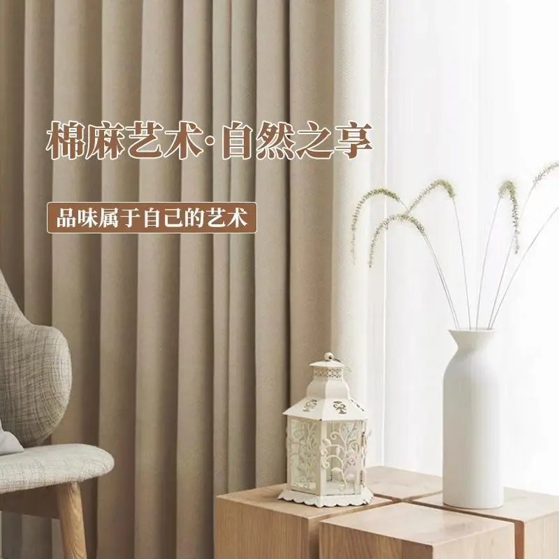 

Modern Simple Cream Color Blackout Living Room Curtain Sunscreen Soundproof Bedroom Curtains Dirty Resistant Soundproof Drapes