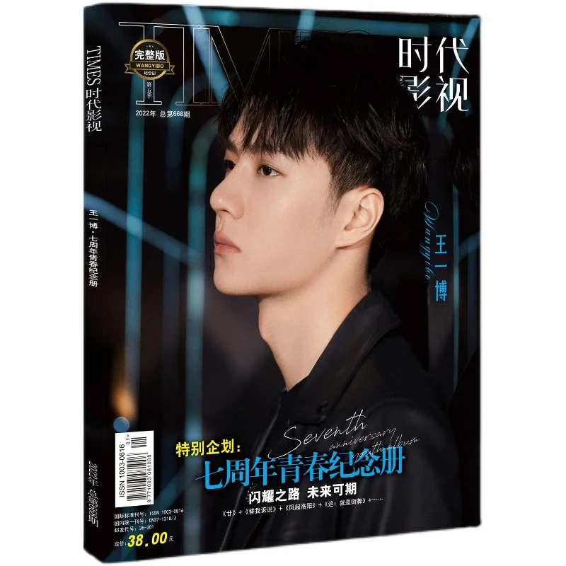 

2022 Wang Yibo Times Film magazine Painting Album Book The Untamed Figure Photo Album Poster Bookmark Star Around