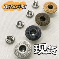 Spot YKK Double Needle H-shaped Buckle JX82 (27L) 17MM Wheat Ear One Star Moon Gui Buckle Denim Bag Bottom Flat 1