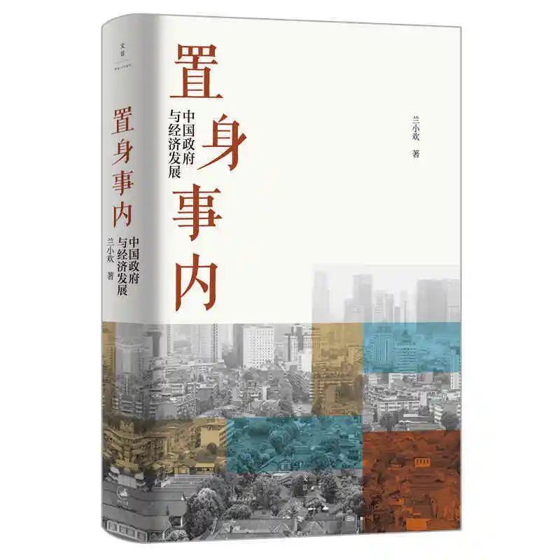 Рисунок 3 - Книга о положении китайского правительства