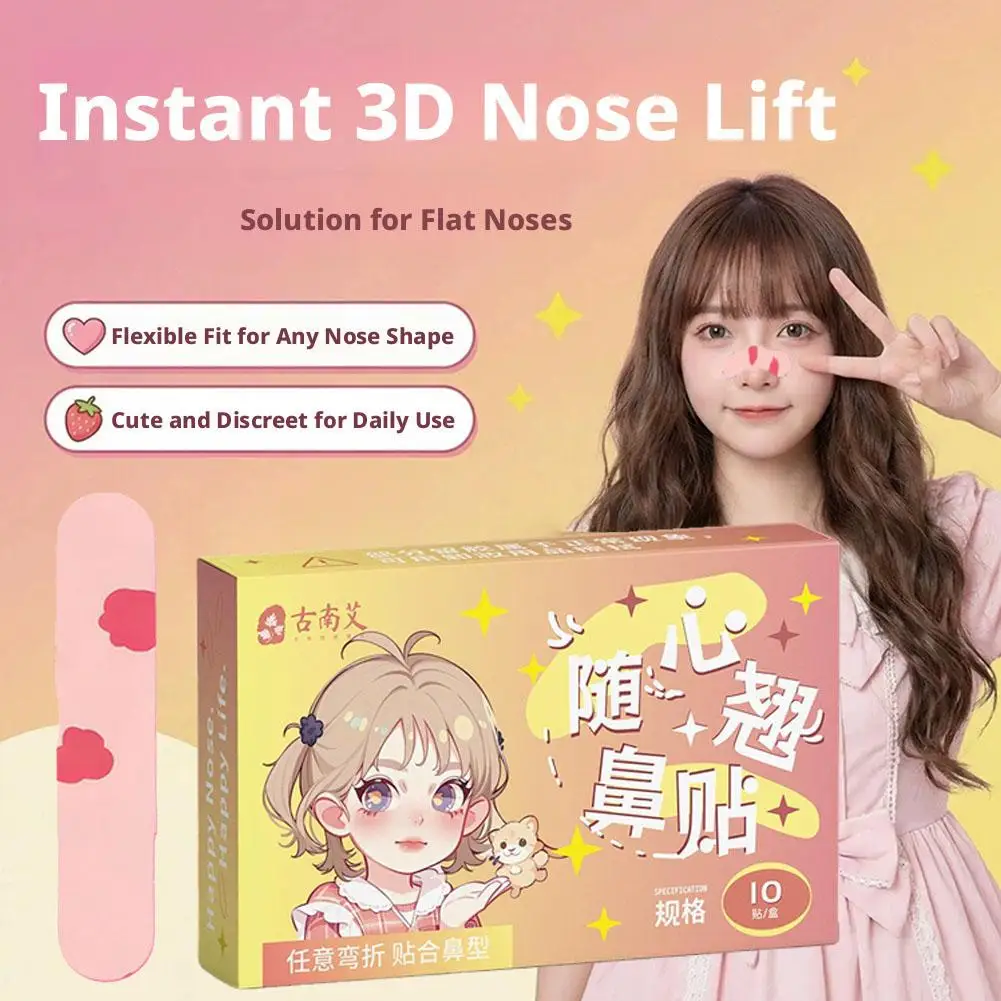 10개입 커팅 가능한 코 성형 스트립 재사용 가능한 코 리프팅 테이프 조절 가능한 코 모양 교정 스티커 DIY 뷰티 도구