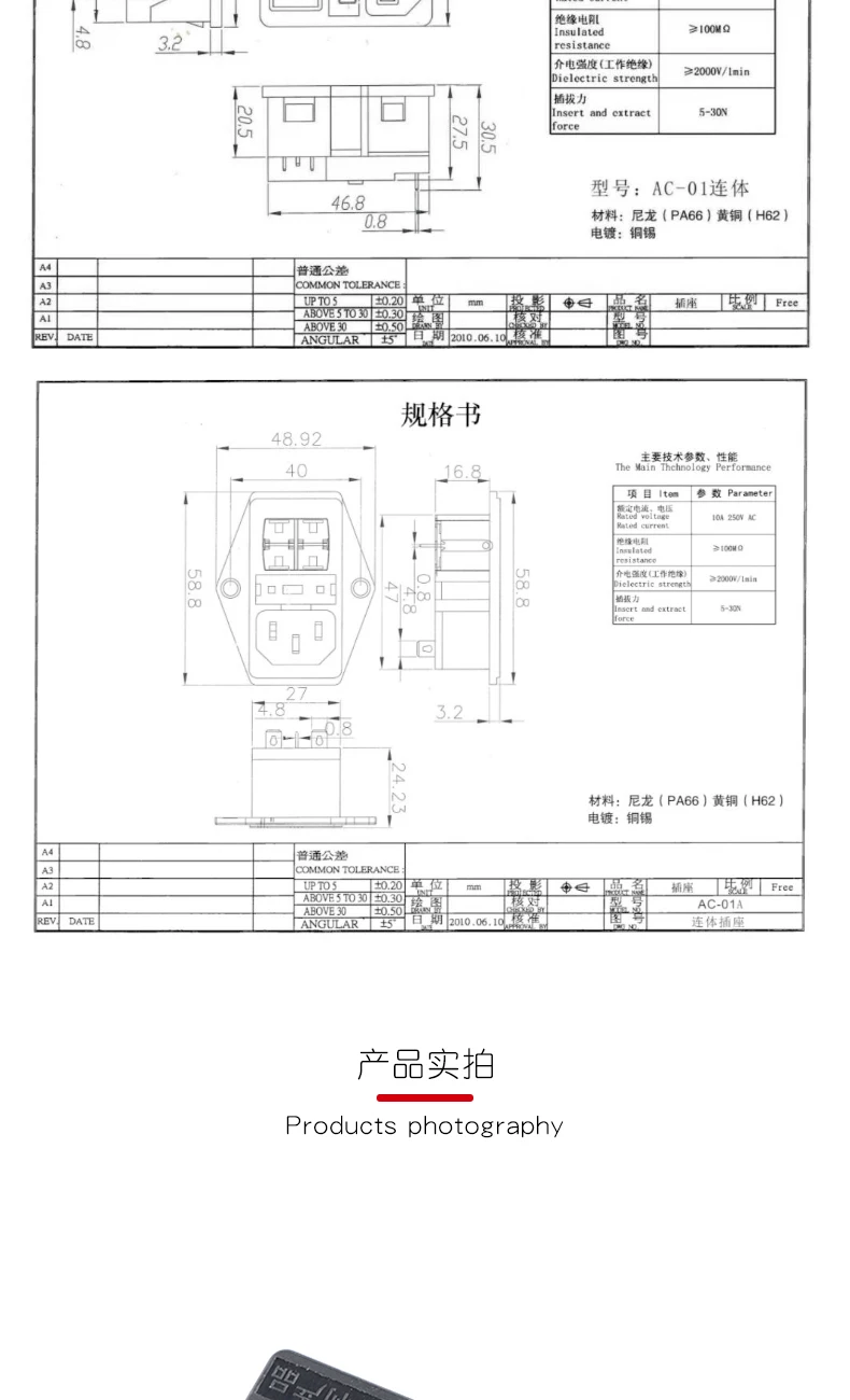 Description Picture 6 of item1PCS AC-01 AC-14-F16 Electrical Power Socket 250V Rocker Switch Brass 10A Inlet Plug Connector Computer Mount Outlet With Fuse