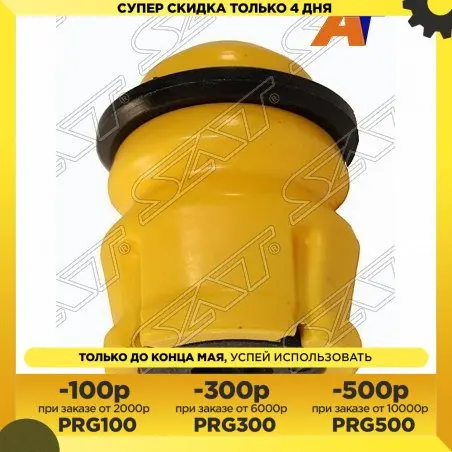 Отбойник заднего амортизатора HYUNDAI SANTA FE (BB) 00-06 SAT ST-55326-2P000 Аналог HYD-SANR |
