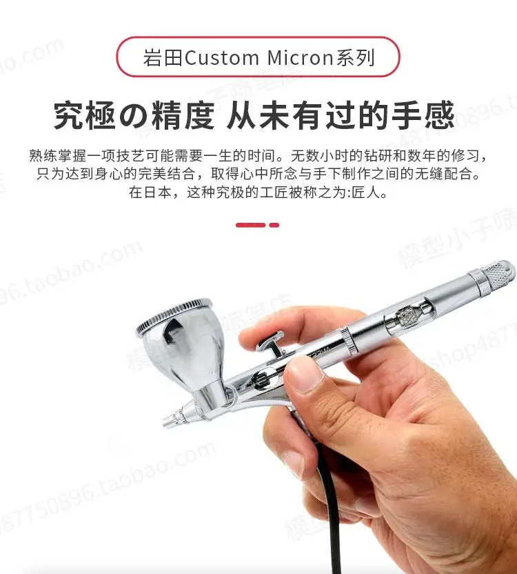 이와타 모델 에어브러시, ICM350T 장인, 타쿠미 그래피티 페인트 사이드 포트, 0.18mm