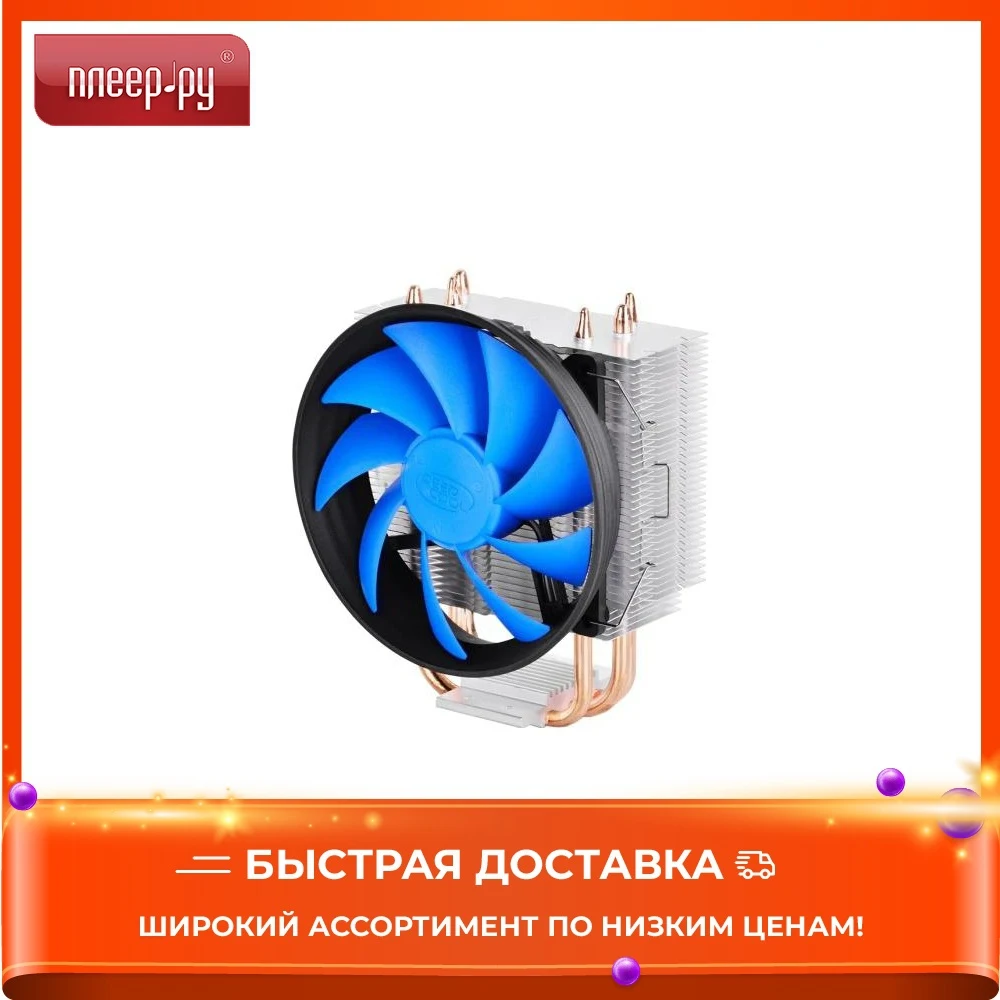 Кулер Deepcool GAMMAXX 300 | Компьютеры и офис