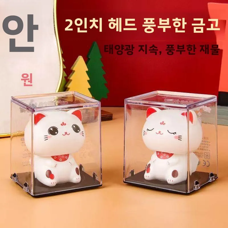 태양열 사무실 책상 장식 행운을 불러일으키는 고양이 피규어 자동 손 흔드는 장..