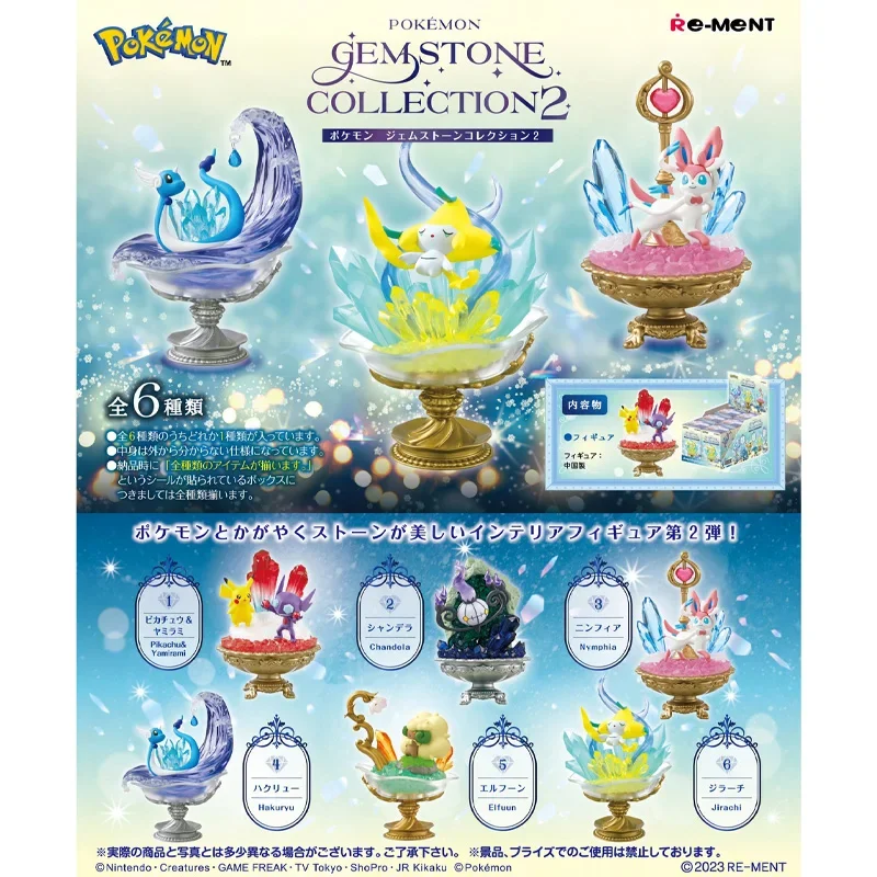 エレキブル・エレキッド・ライチュウ フィギュアセット Yahoo!オークション -「エレキブル ポケモン」(人形