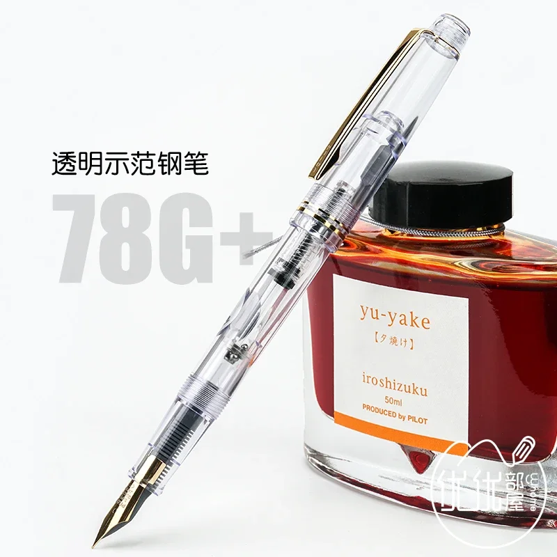 Fountain pen Pilot 78G 78G+ fountain pen Smooth Nib Writing Lightweight Design Classic Style Ideal Students Gift Multi-hole Pen
