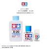 Tamiya X20 model coating oil based enamel penetration liquid diluent solvent 40ml/250ml 11 1