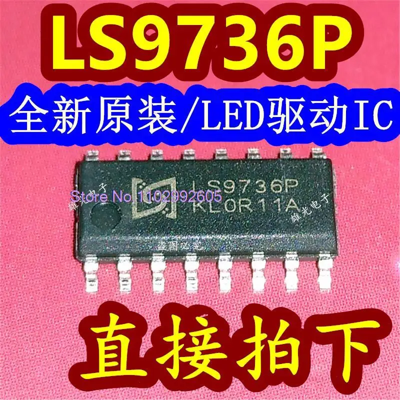 

10PCS/LOT LS9736 LS9736P SOP16 LEDC