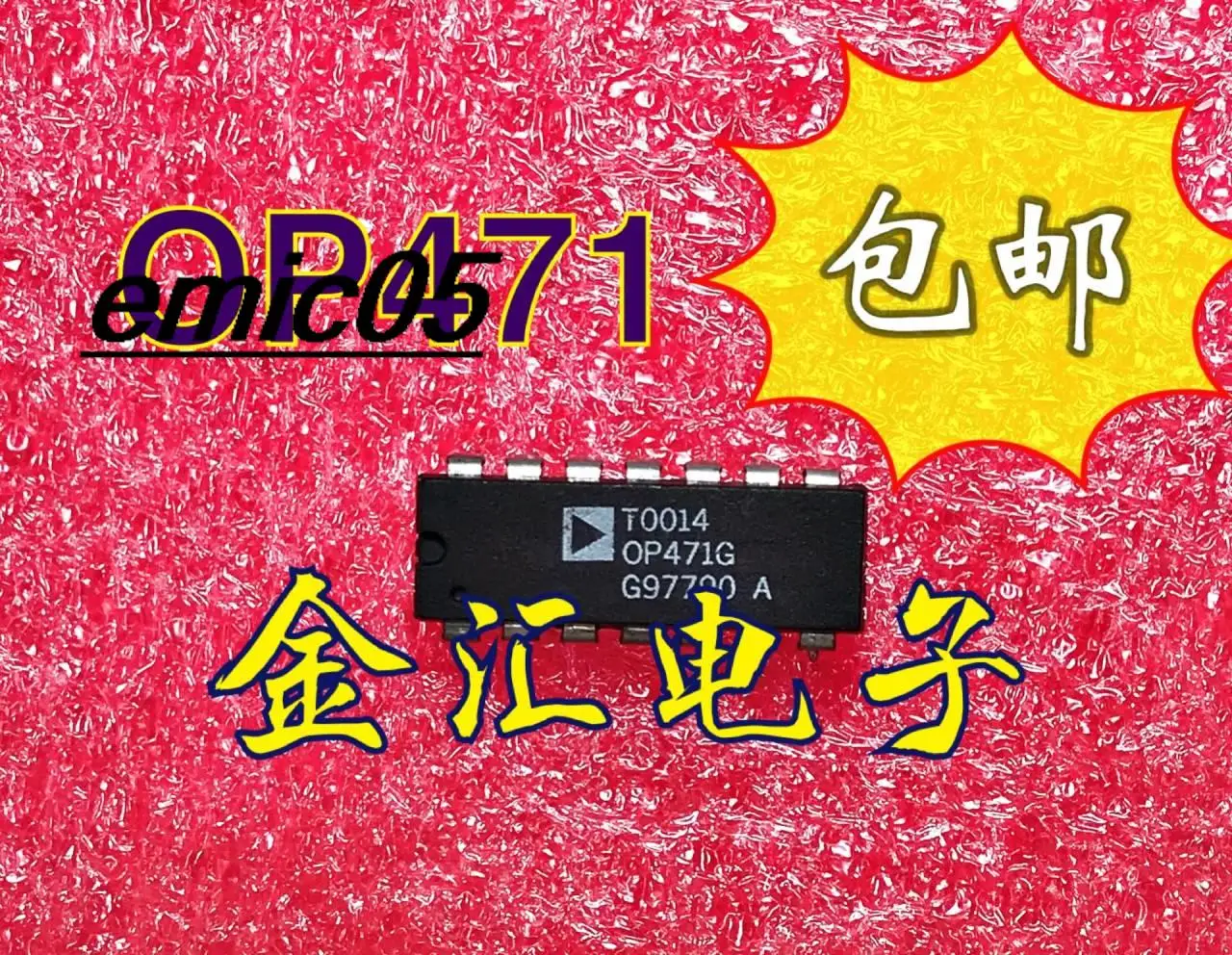 

5 шт., OP471 OP471G DIP14 IC