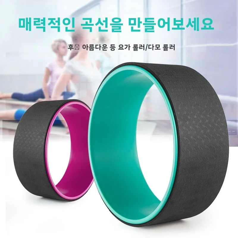 필라테스 전문 요가 휠 와이드 실리콘 등 개방 어깨 스트레칭 백벤드 필수 요가 롤링 백 휠