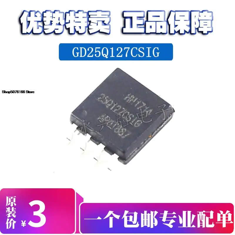 

GD25Q127CSIG