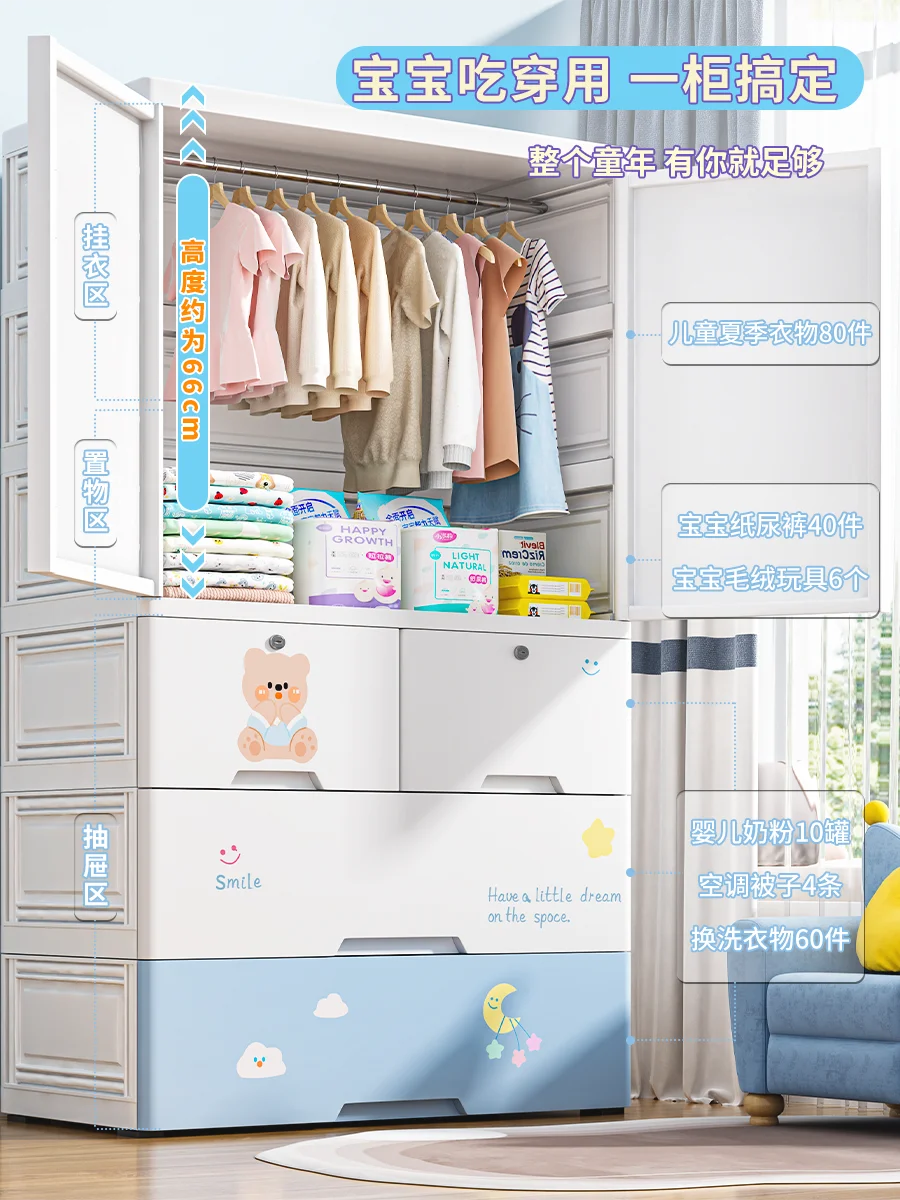 https://ae01.alicdn.com/kf/S3020dfaba66b469da43f787713c74690Z/Storage-cabinet-baby-wardrobe-children-s-clothes-locker-plastic-household-snack-cabinet-drawer-type.png