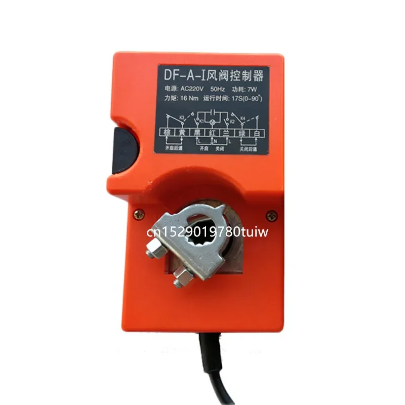 DF-A-I AC220V 16Nm 17s 7W electric air damper actuator Ajustable air damper drive control switch for ventilation pipe valve