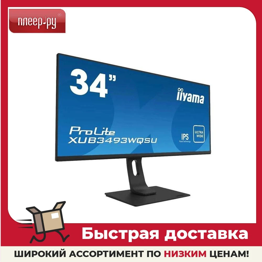 Монитор Iiyama ProLite XUB3493WQSU-B1 | Компьютеры и офис