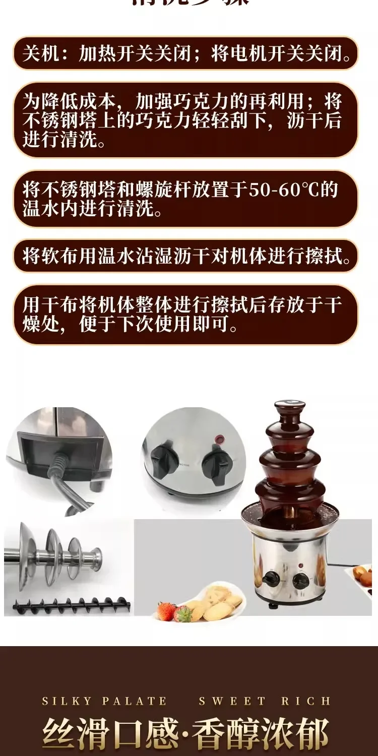 Description Picture 6 of item110V/220V 4 Tier Chocolate Fountain Machine for Baking Hotel DIY Melting Chocolate Waterfall C
