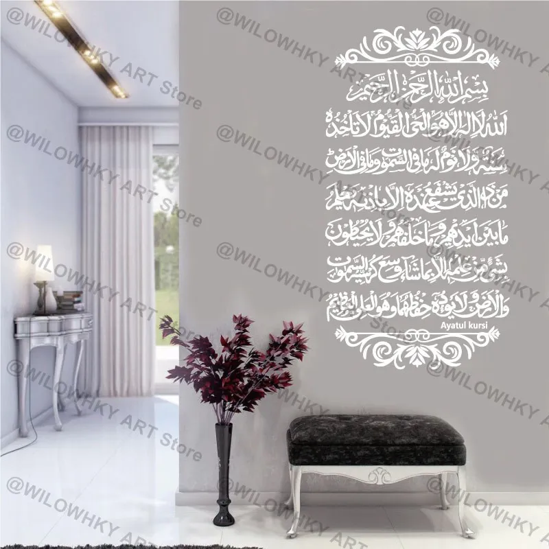 Ayatul Kursi Vinyl Wall Sticker Islamic Muslim Arabic Calligraphy Wall Decal Mosque Muslim Bedroom Living Room Decoration Decal