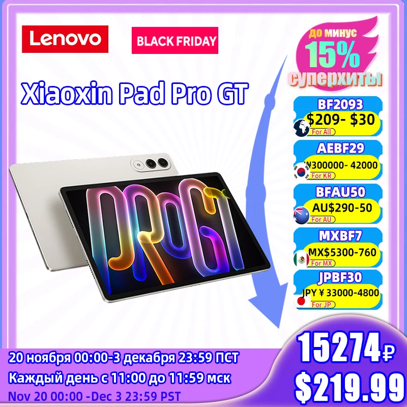 Lenovo Xiaoxin Pad Pro GT 11.1インチ TB710FU 128GB/256GB ROM 144Hz