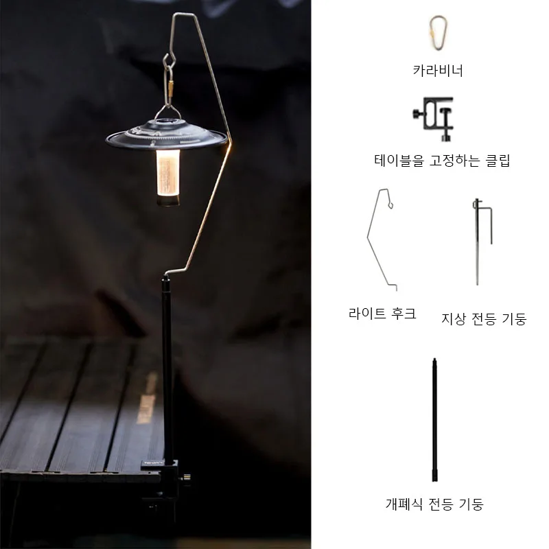 캠핑의 필수품, 초경량 티타늄 캠핑 램프 포스트 폴