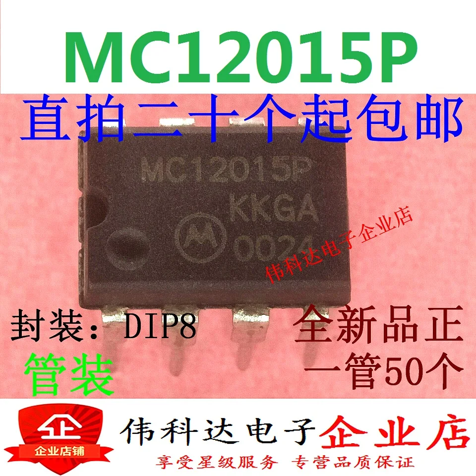 

5PCS/LOT MC12015P DIP8 MC12015