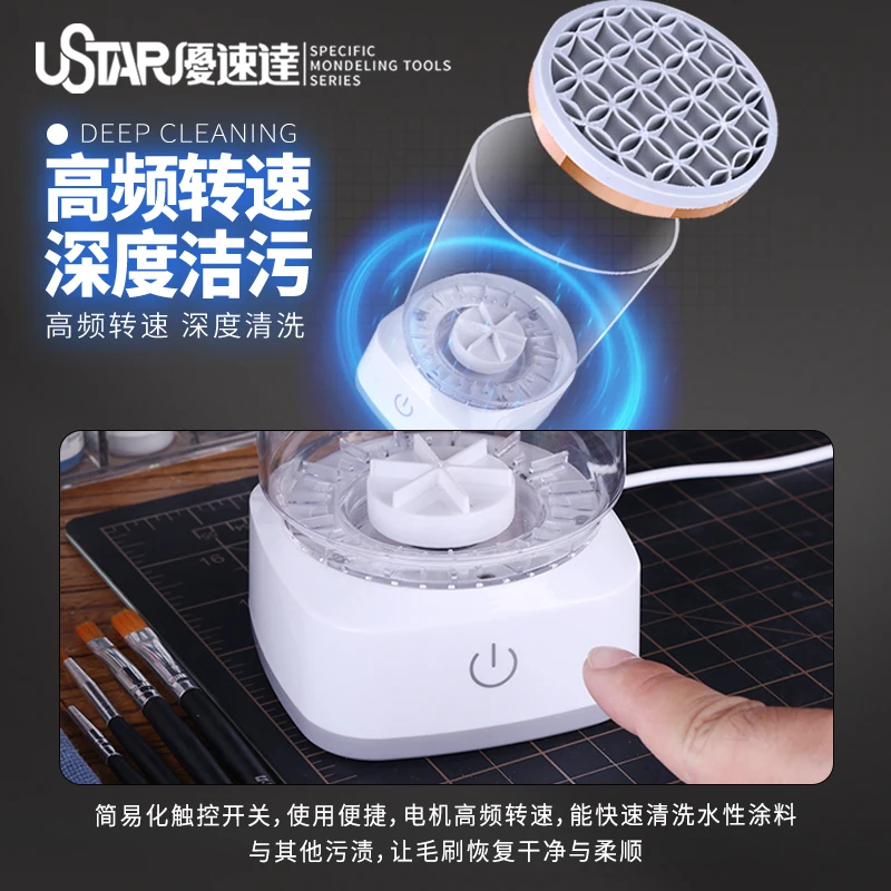 USTSR Paint Brush Cleaning Machine For Gundam Upgrade Tools Model Making Hobby Craft Accessory