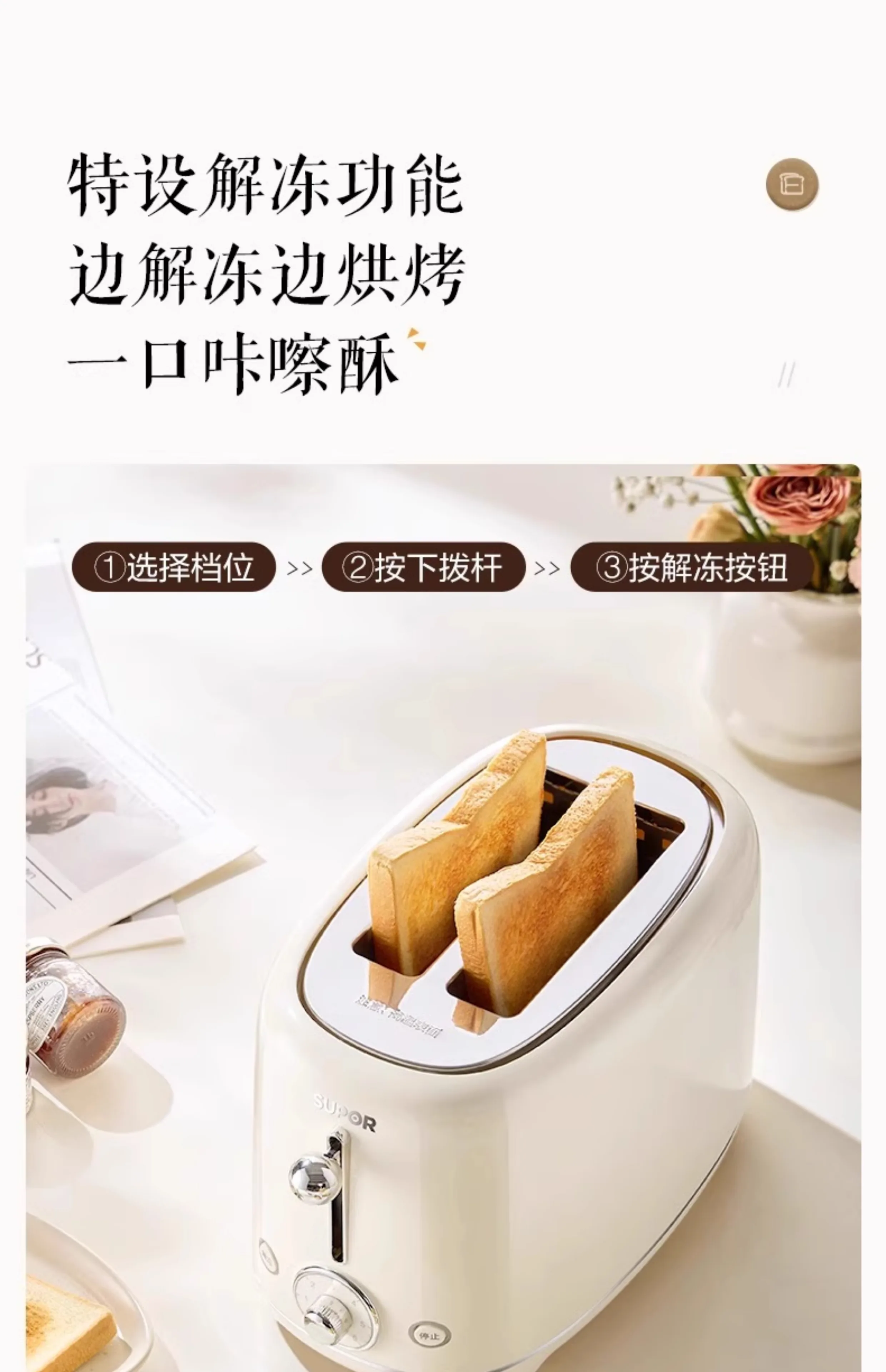 220V Supor Retro Toaster Breakfast Machine Automatic Multi Function Cooking Toaster for Home Use C
