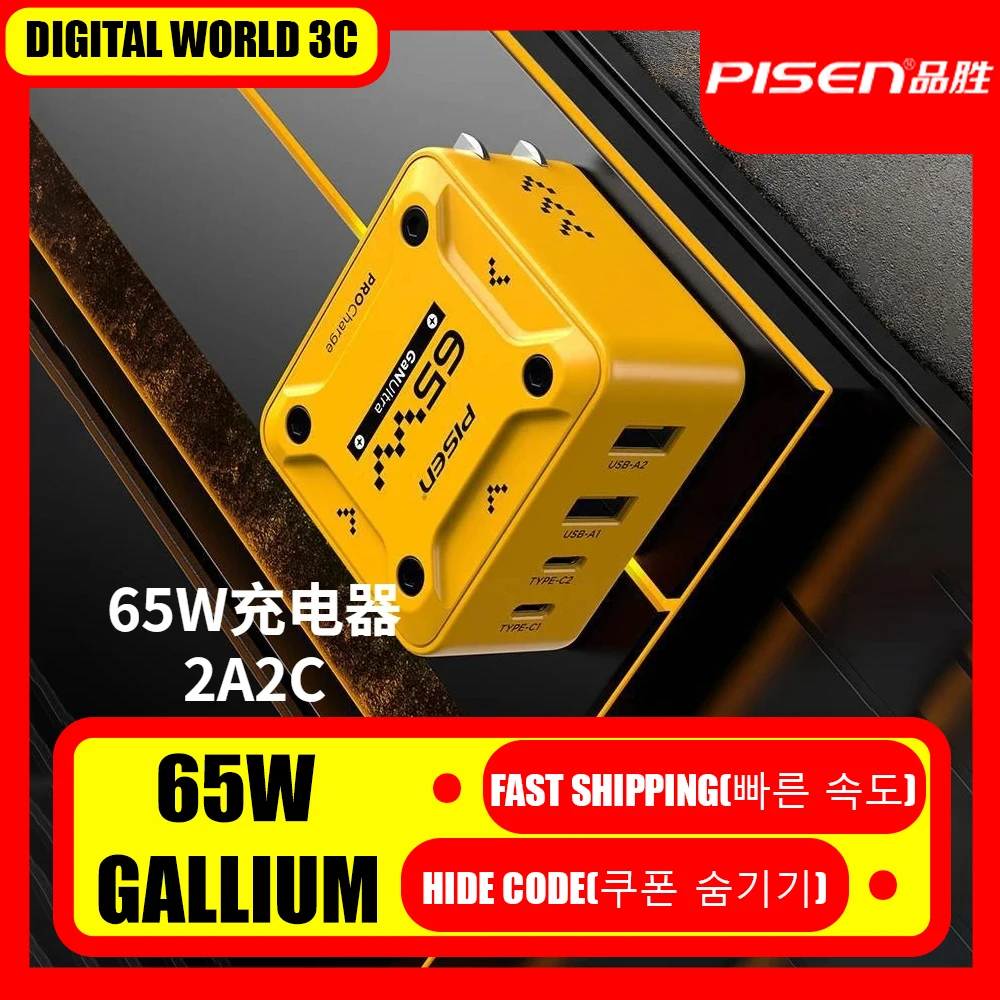 Pisen-65W-Gallium-Nitride-Charger-Type-C-2C2A-Mecha-Charger-100W-1-2mCC ...