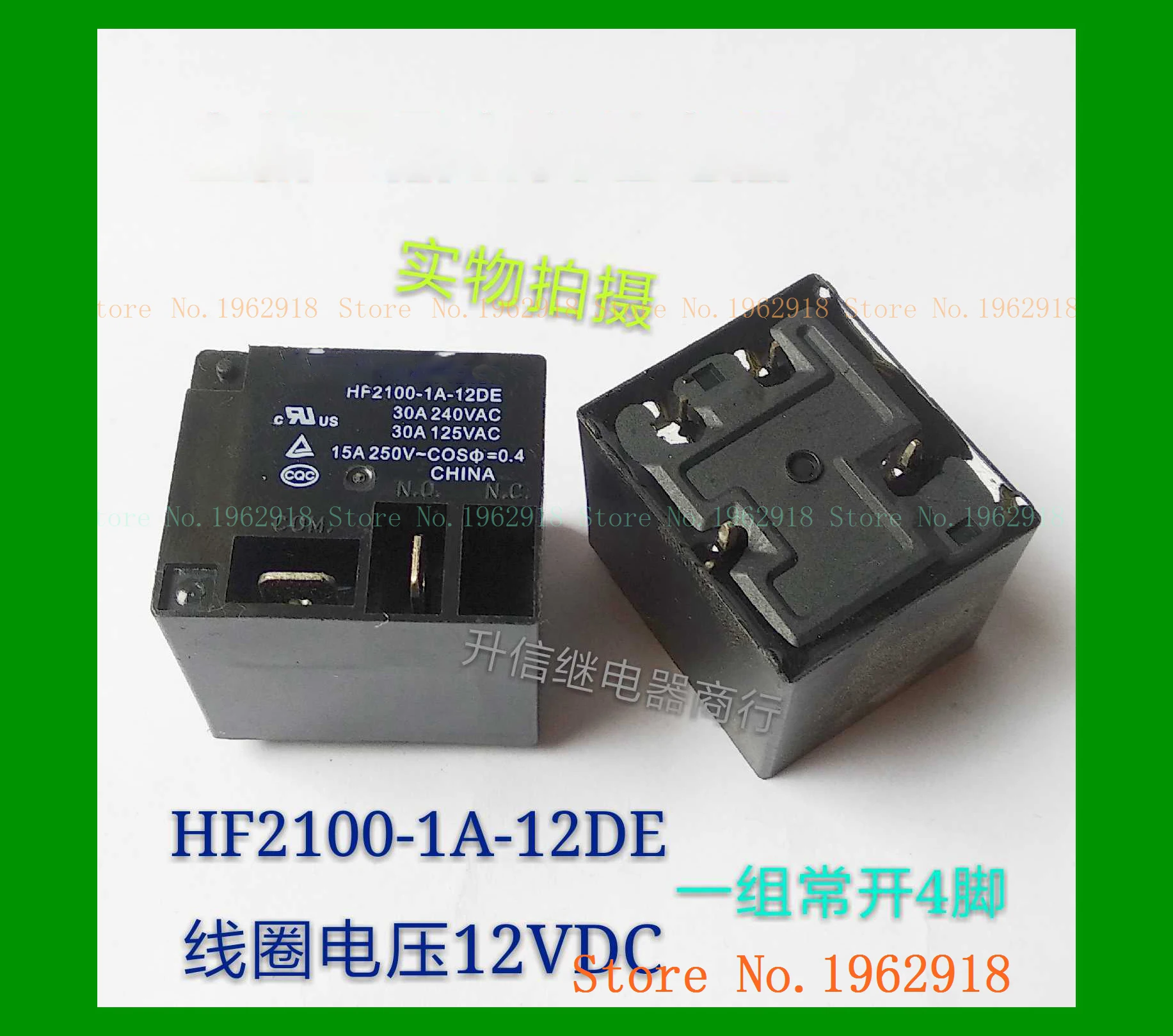 

HF2100-1A-12DE DC12V 4