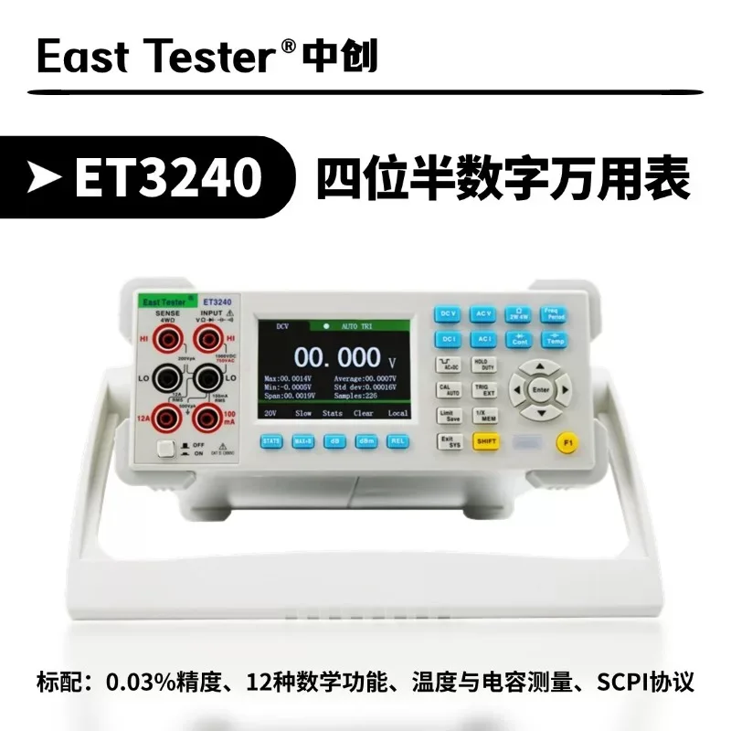 ET3240 벤치탑 디지털 멀티미터 4.5자리 자동 범위 고정밀 전압, 전류, 저항 및 커패시턴스 측정기