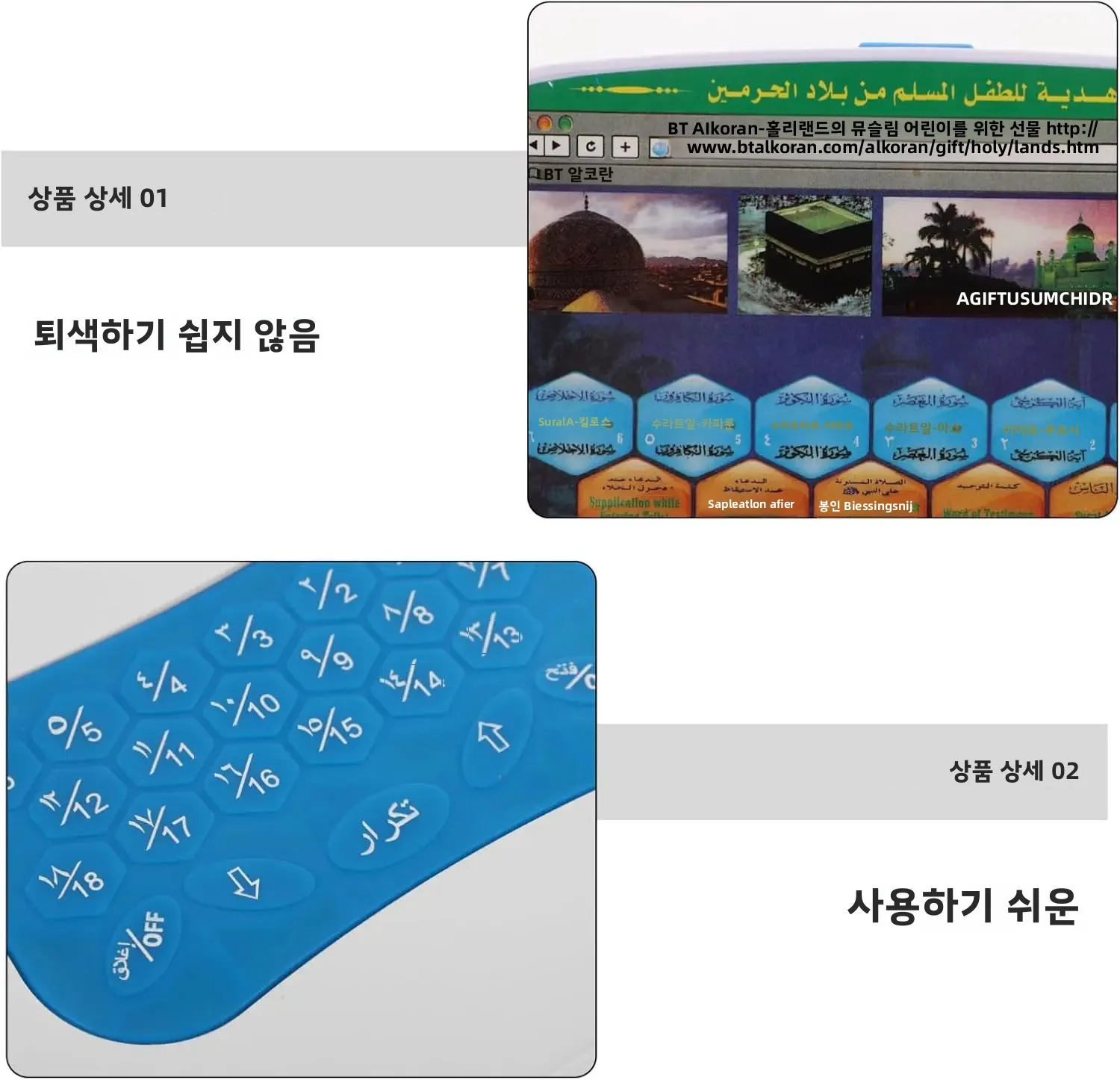 아랍어 학습기, 쿠란 아랍어 조기 교육 장난감, 아랍어 알파벳 학습 장난감, 장난감용 학습 컴퓨터