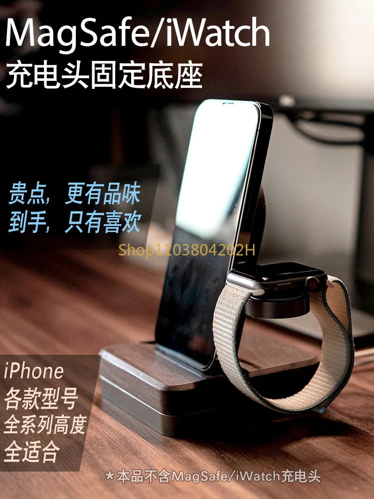 

Беспроводная подставка под часы Apple MagSafe из массива дерева для Iphone15pro Max