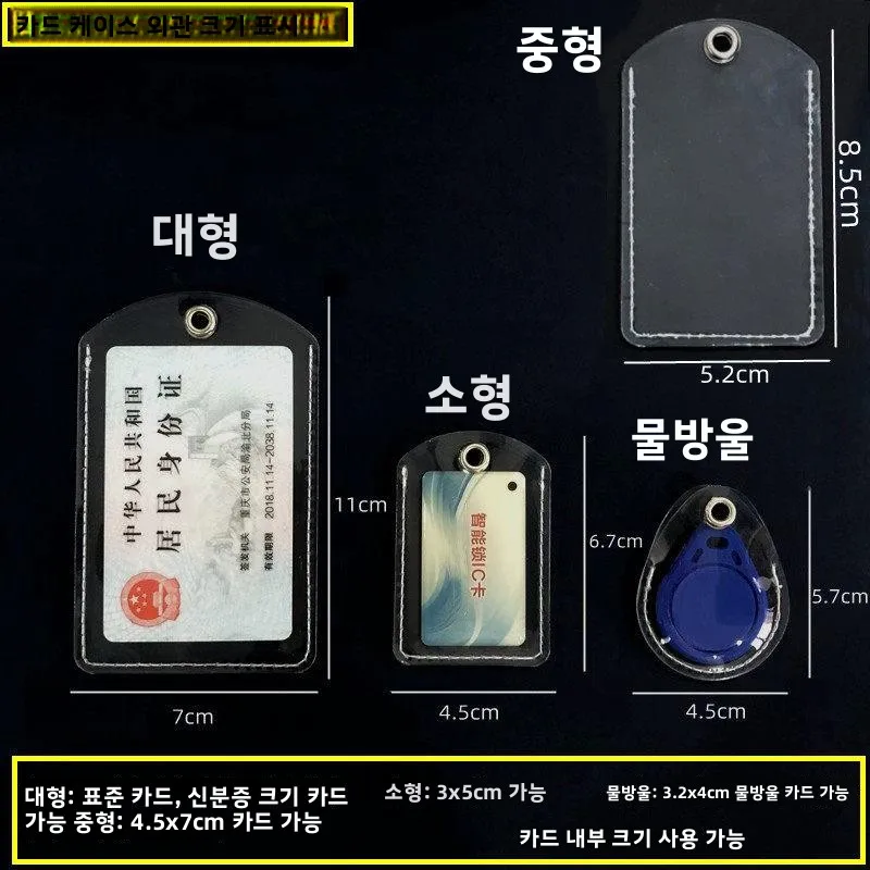 방수 웨어러블 투명 미니 엘리베이터 출입 통제 카드 홀더 드롭형 버튼 디자인 감지형 PVC 보관 슬리브