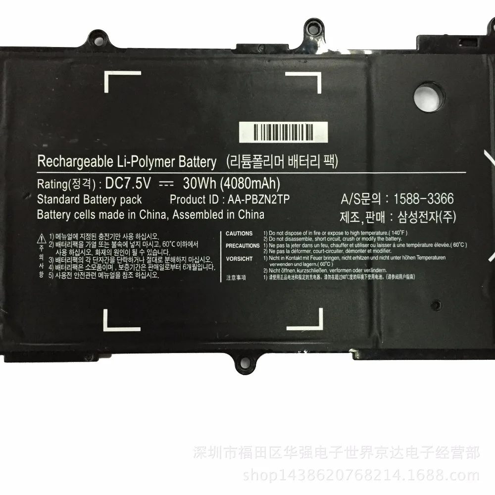 Рисунок 4 - Аккумулятор для ноутбука Samsung