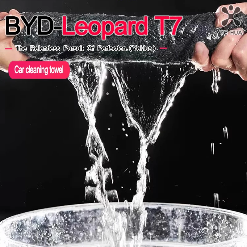 BYD 2025-26 포뮬러 레오파드 티타늄 7 마이크로파이버 타월 차량 세차용 천 차량 창문 유리 세척 타월