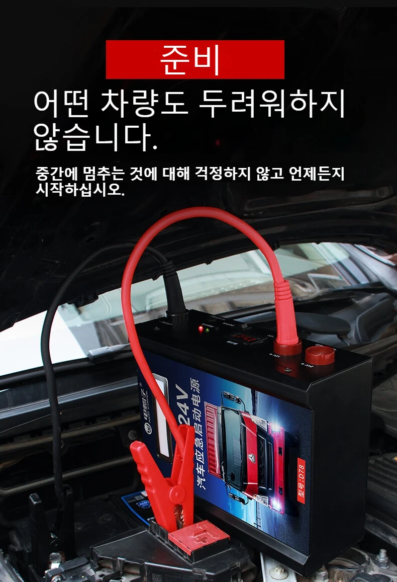 Rig Truck 1898000mah Booster Jump Starter Voor 12V Auto 24V Truck Diesel Gas Dubbele Kan Start Van/Bus/Tank/Pickup/Tanker/Graafm