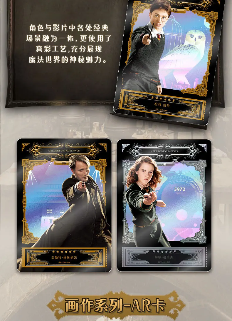 Harry Potter Kaka Friends Collection Card Eternal Edition Third 