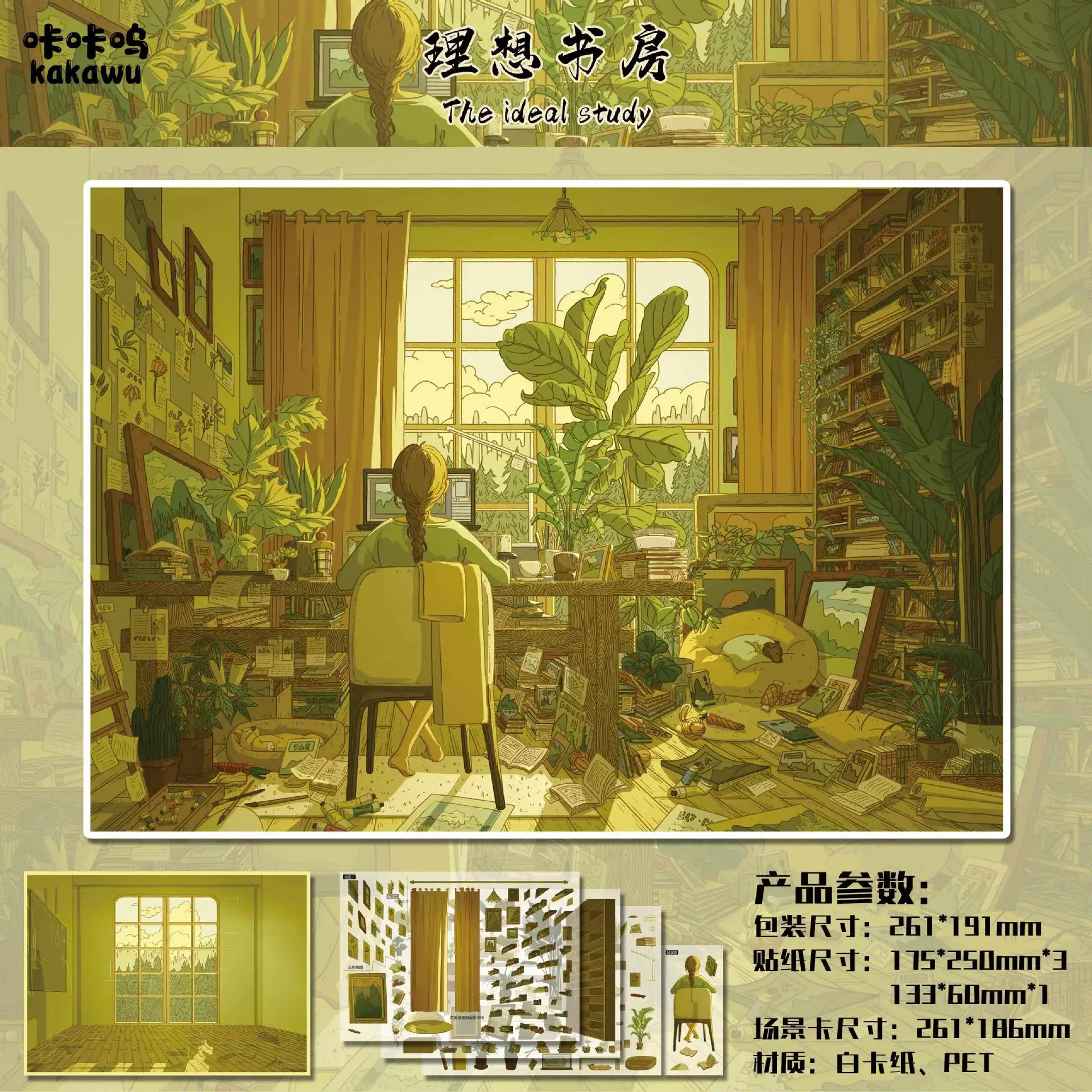 귀여운 이상적인 공부방 3D 여유로운 시간 풍경 스티커 DIY 포켓 캐빈 장면 축제 선물
