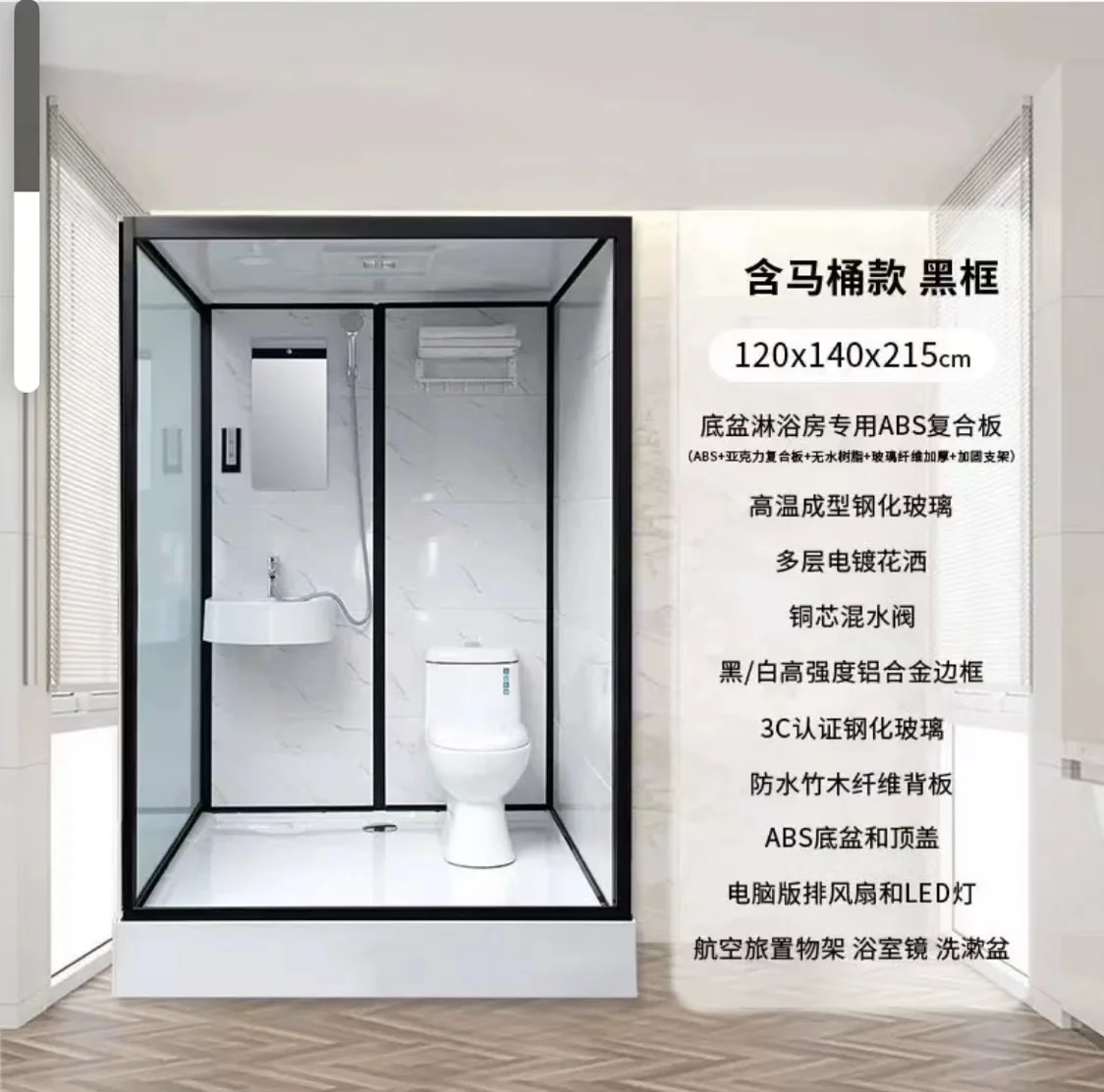 integrated bathroom, wash basin, dry and wet separation bathroom, shower room