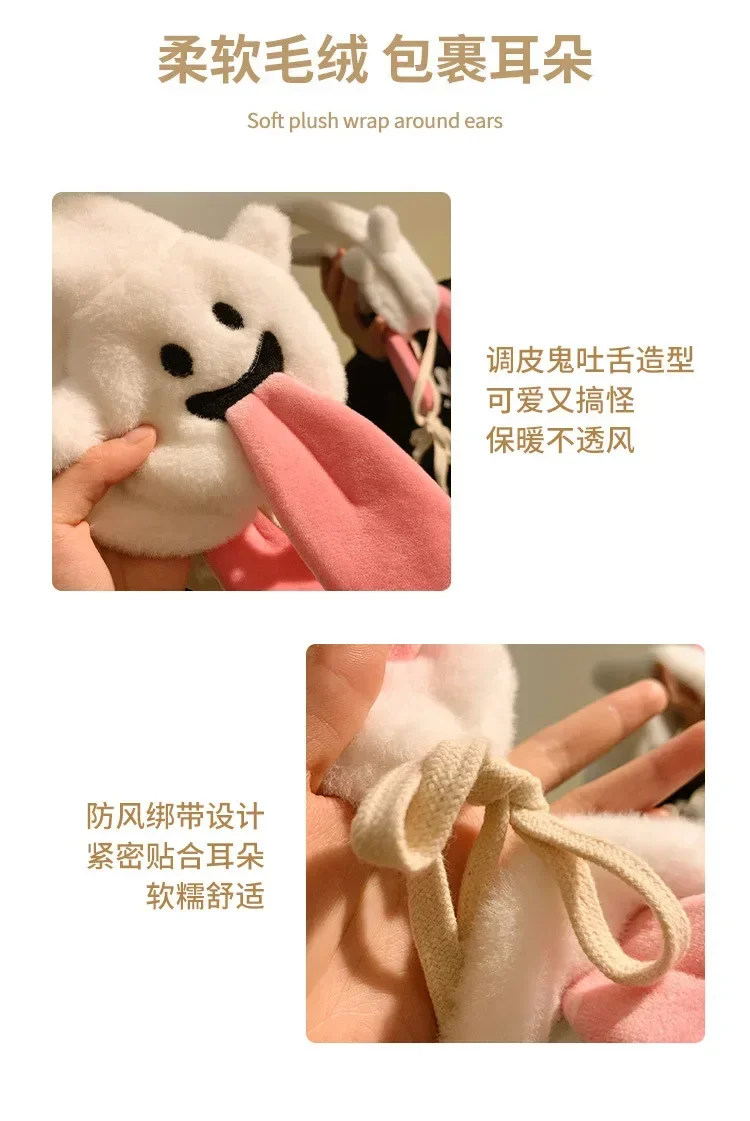 New Personality Cartoon Funny Tongue Plush Earmuffs Autumn Winter Warmth Ear Protection with Rope Girls Cute Birthday Gifts