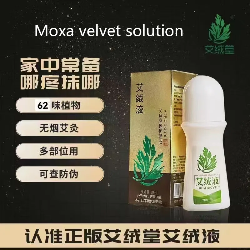 AI Rong Tang authentic and portable body care liquidneckshoulderwaist and leg joint pain,moxibustion liquid whole body use