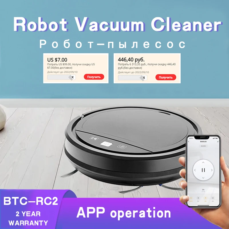 

Робот-пылесос с Wi-Fi управлением