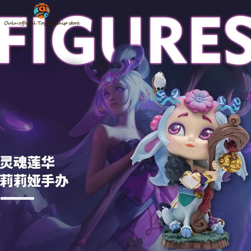 

Official Certified Products League Of Legends Lol Anime Figurine Spirit Blossom Lillia Action Figure Halloween Christmas Gift