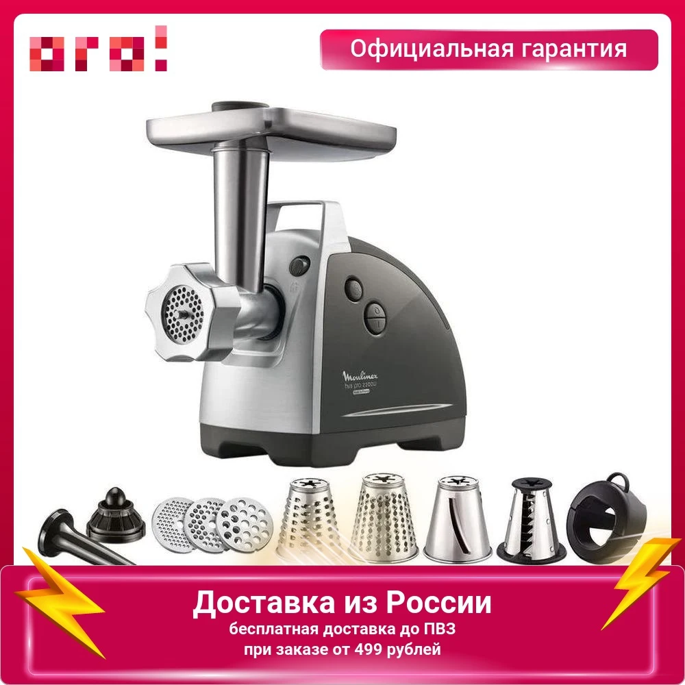 Мясорубка Moulinex ME 688832 2200 Вт 4.5 кг/мин черный |
