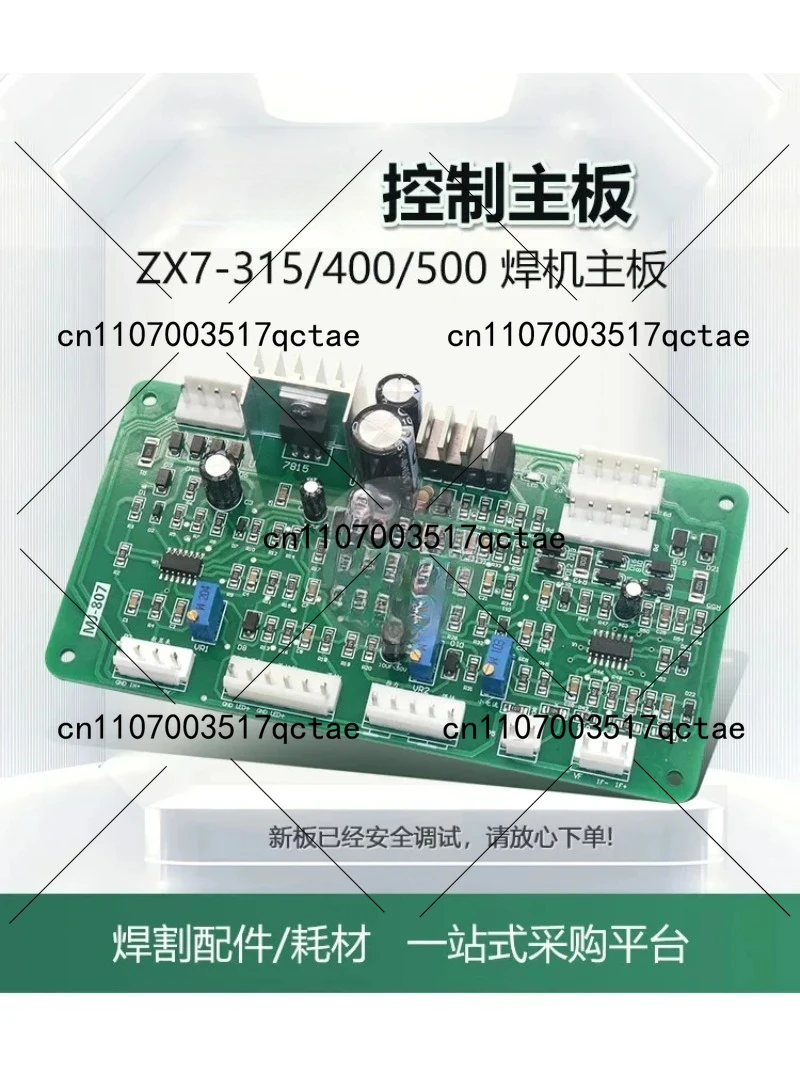 ZX7 315 400 500 메인 제어 보드 인버터 용접기 액세서리 3525