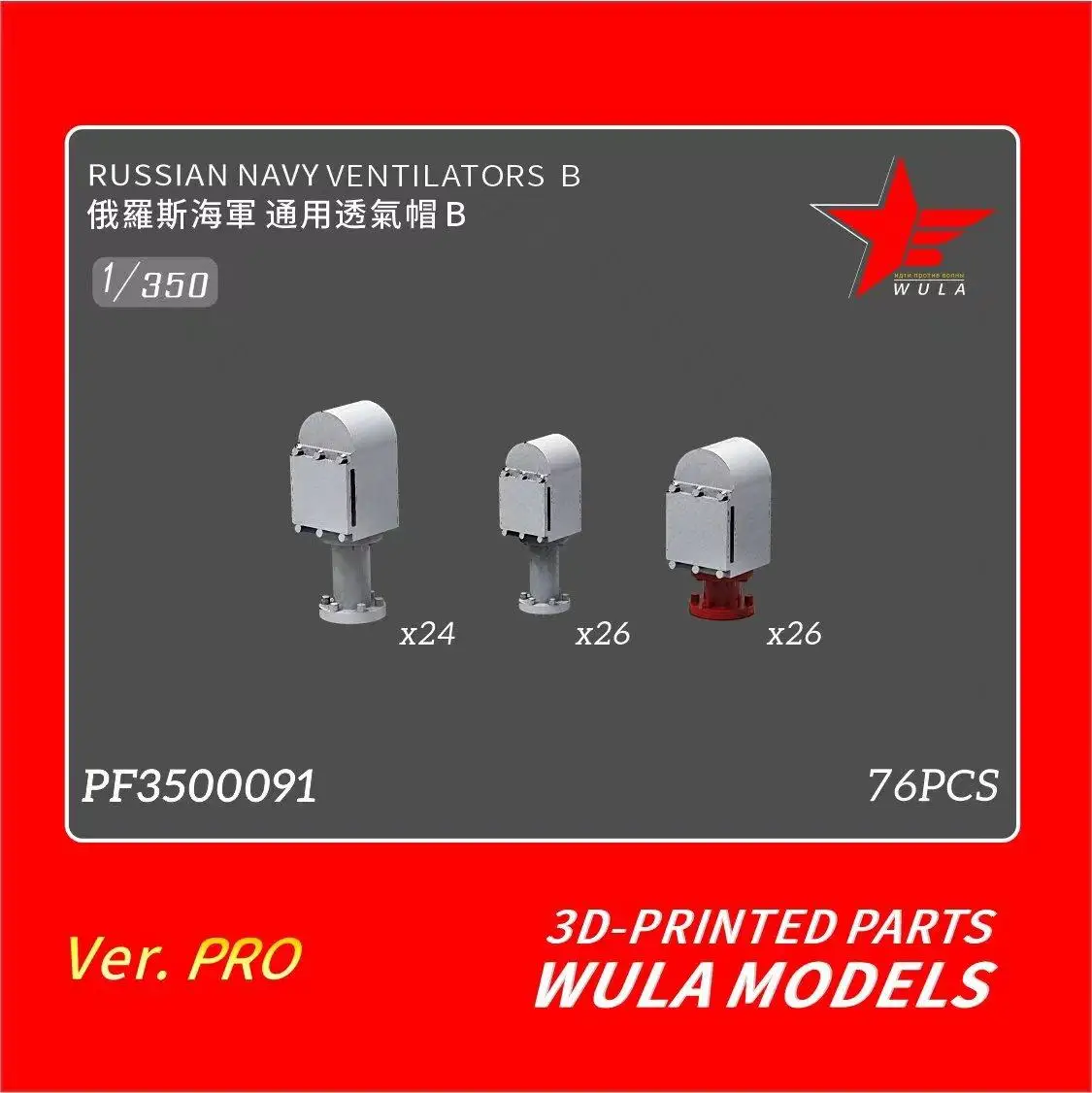 

WULA MODELS PF3500091 1/350 RUSSIAN NAVY VENTILATORS B 76PCS