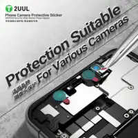 استيكر حماية الكاميرا 2UUL DA31 (500 قطعة) – وداعاً للغبار والبصمات أثناء الصيانة 2