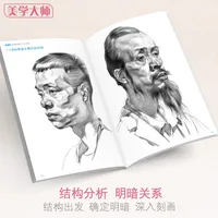 Альбом для набросков, базовый учебник для набросков, учебник для рисования, геометрический пластырь, натюрморт, фигурка, Аватар, учебник для набросков на нулевой основе — изображение 4